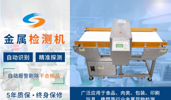 金屬檢測器在使用過程中頻繁報(bào)警是什么原因？
